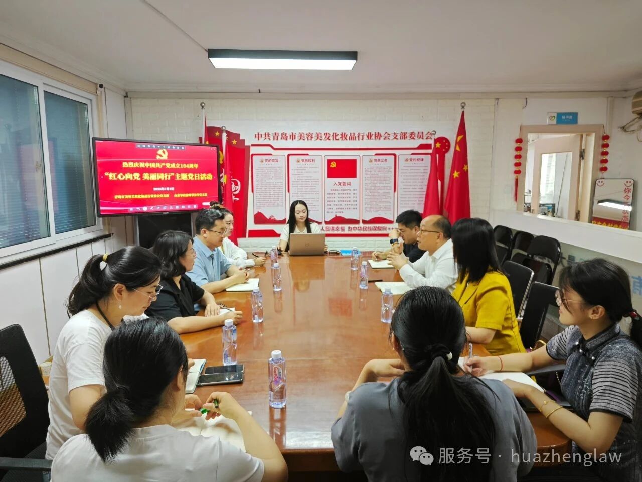青岛市美容美发化妆品行业协会党支部与山东华政律师事务所党支部共同开展“红心向党 美丽同行”主题党日活动